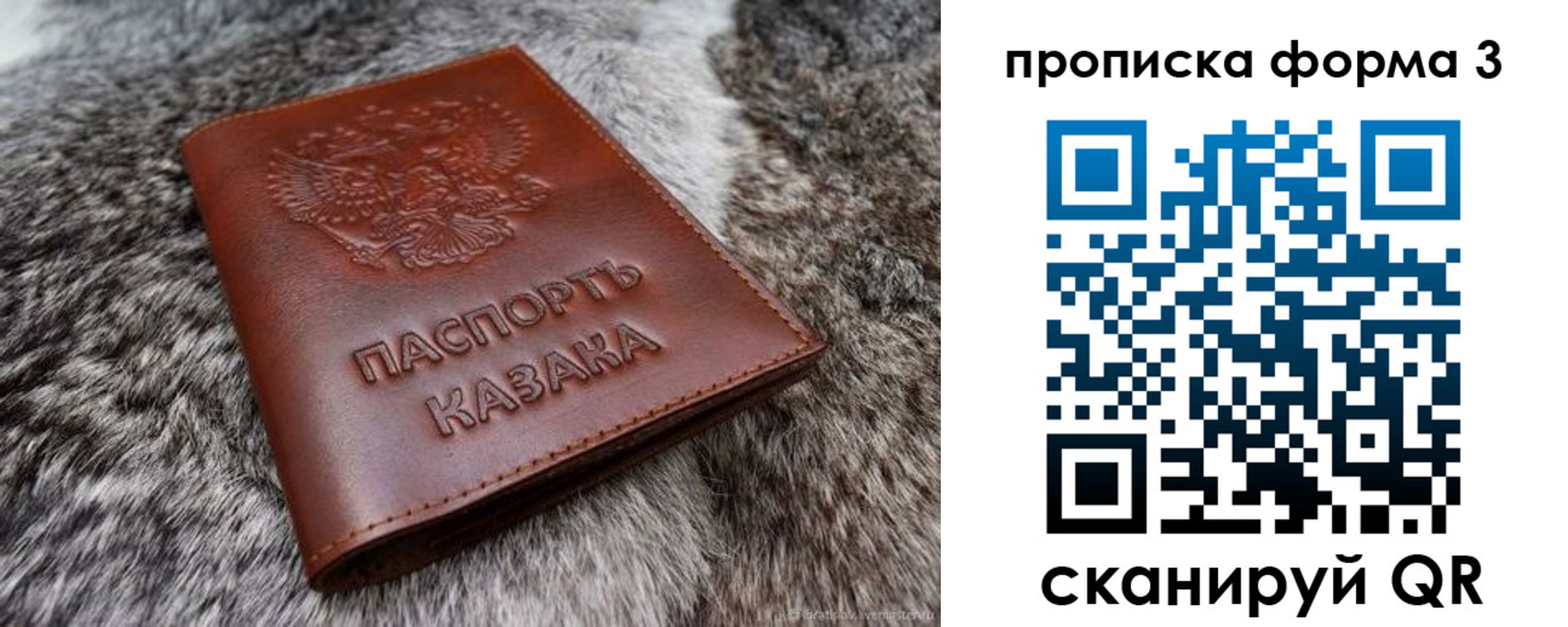 временная прописка в Москве