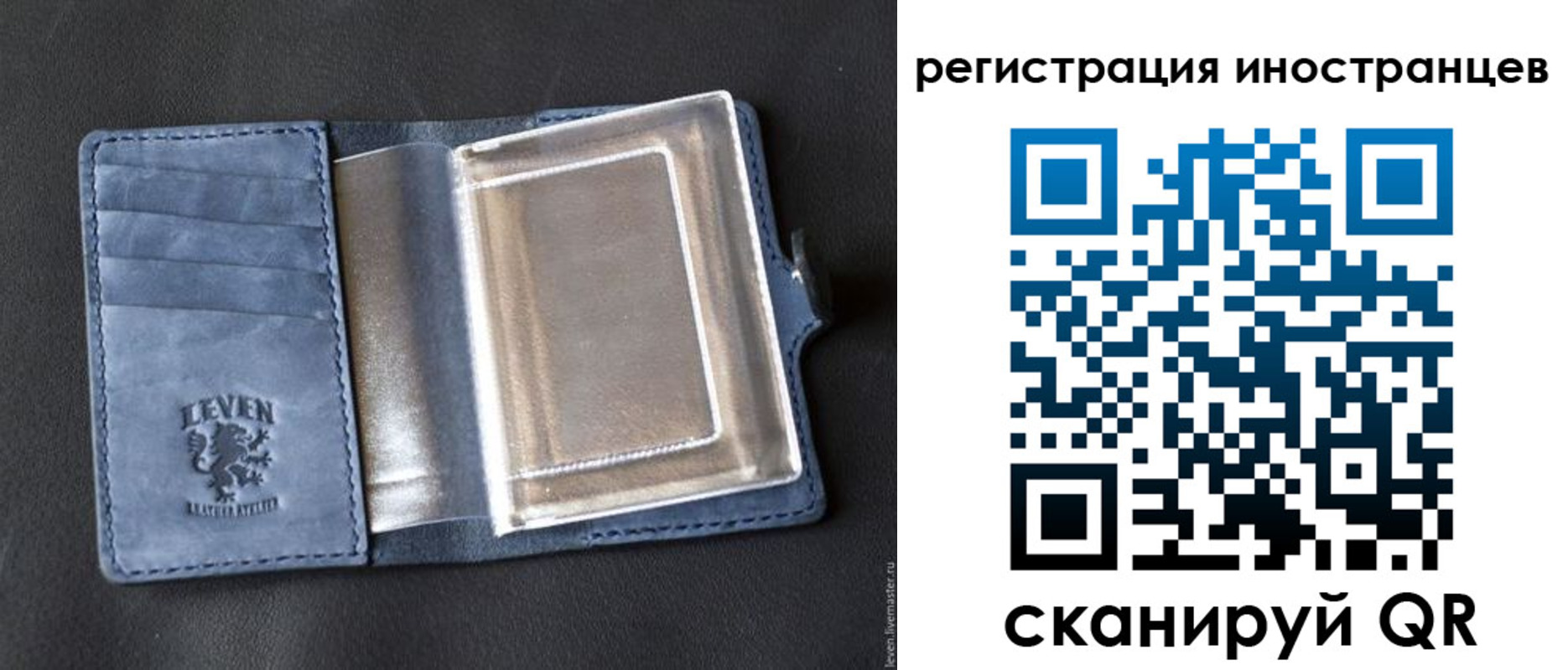 временная регистрация купить в Москве