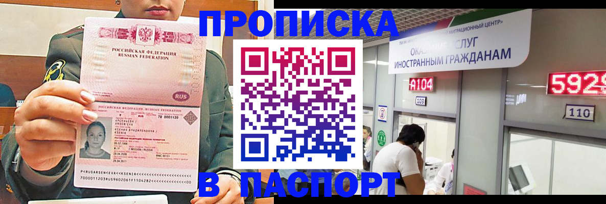 временная регистрация надежно в Москве